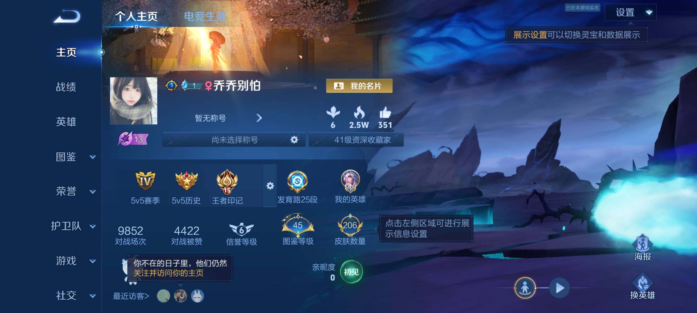 WZJM4416415王者荣耀账号详情图23 WZJM4416415王者荣耀账号详情图23
