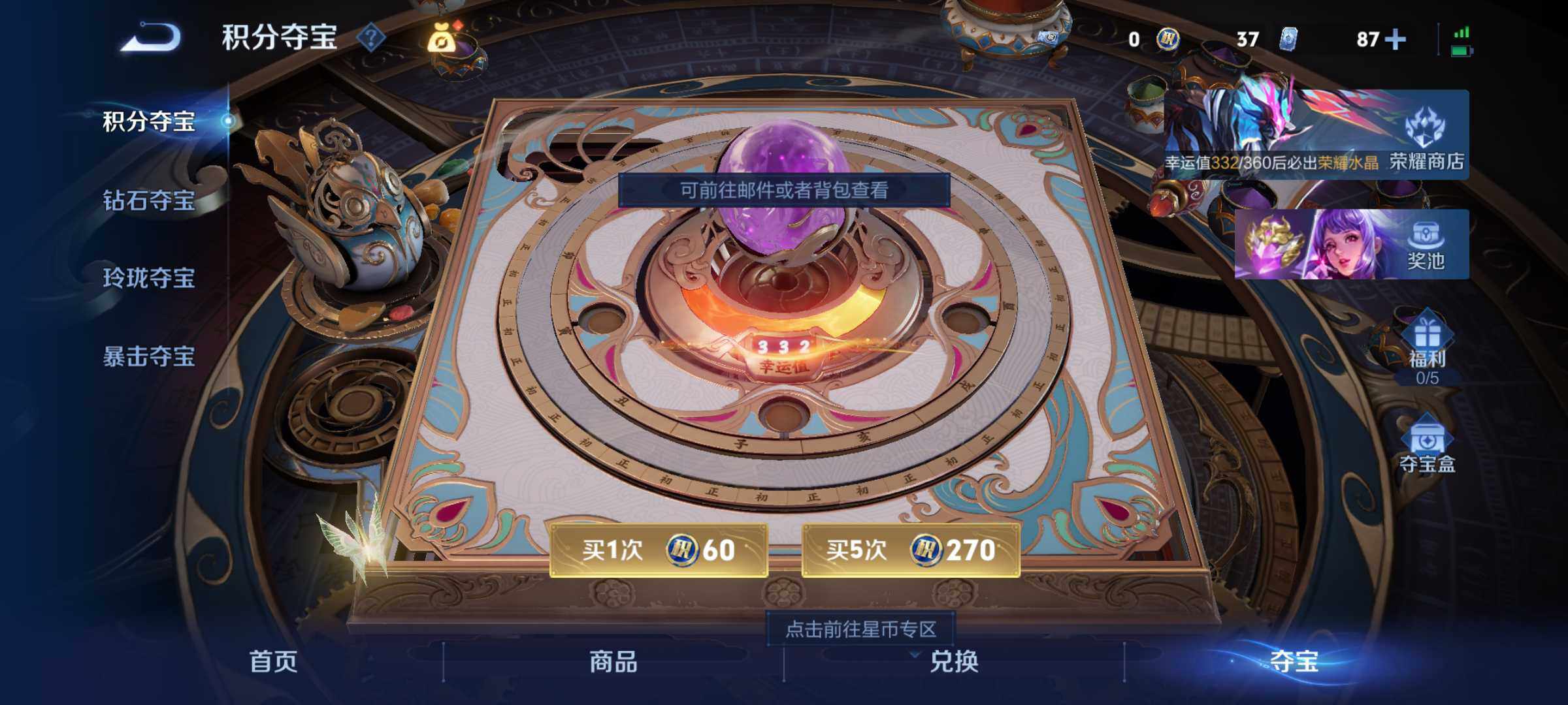 WZJM4416415王者荣耀账号详情图22 WZJM4416415王者荣耀账号详情图22