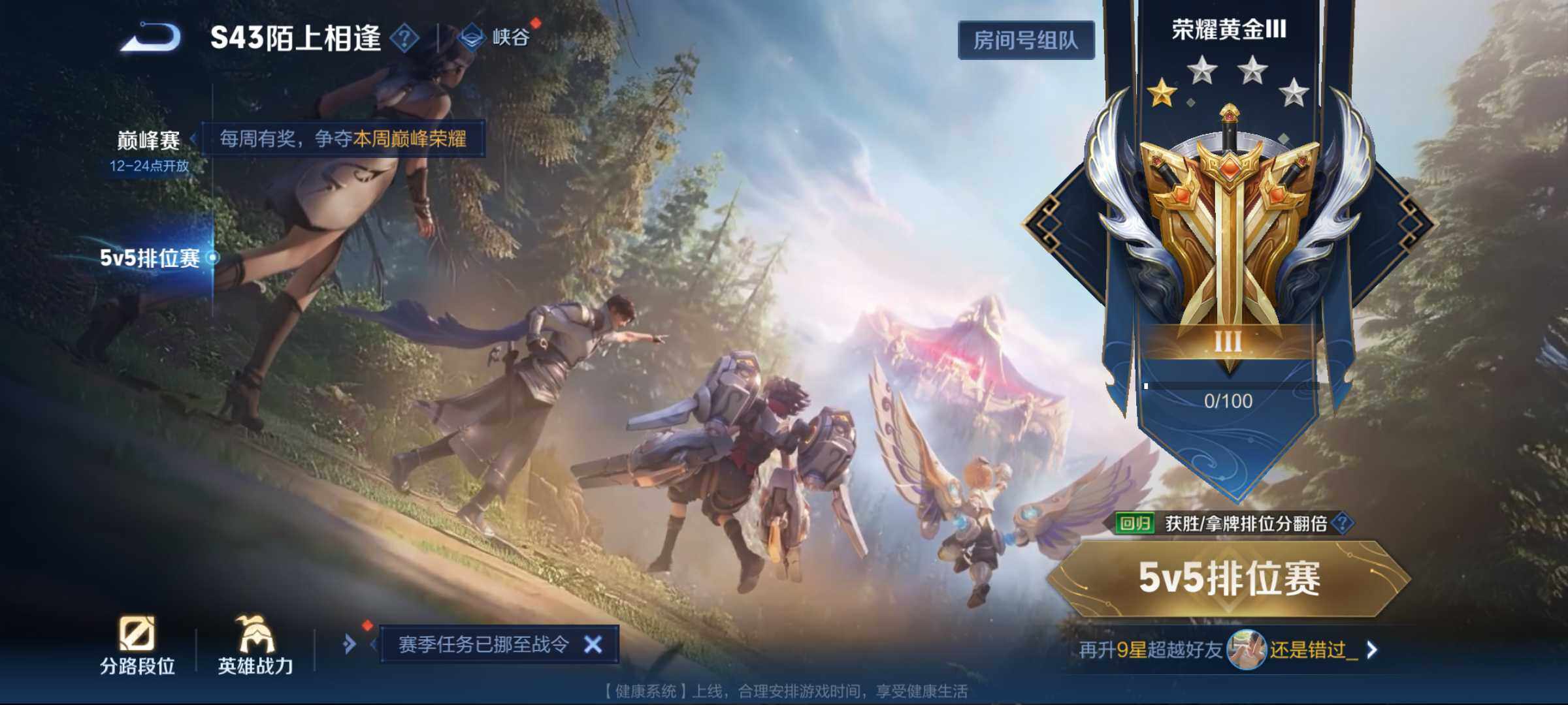 WZJM4416415王者荣耀账号详情图21 WZJM4416415王者荣耀账号详情图21