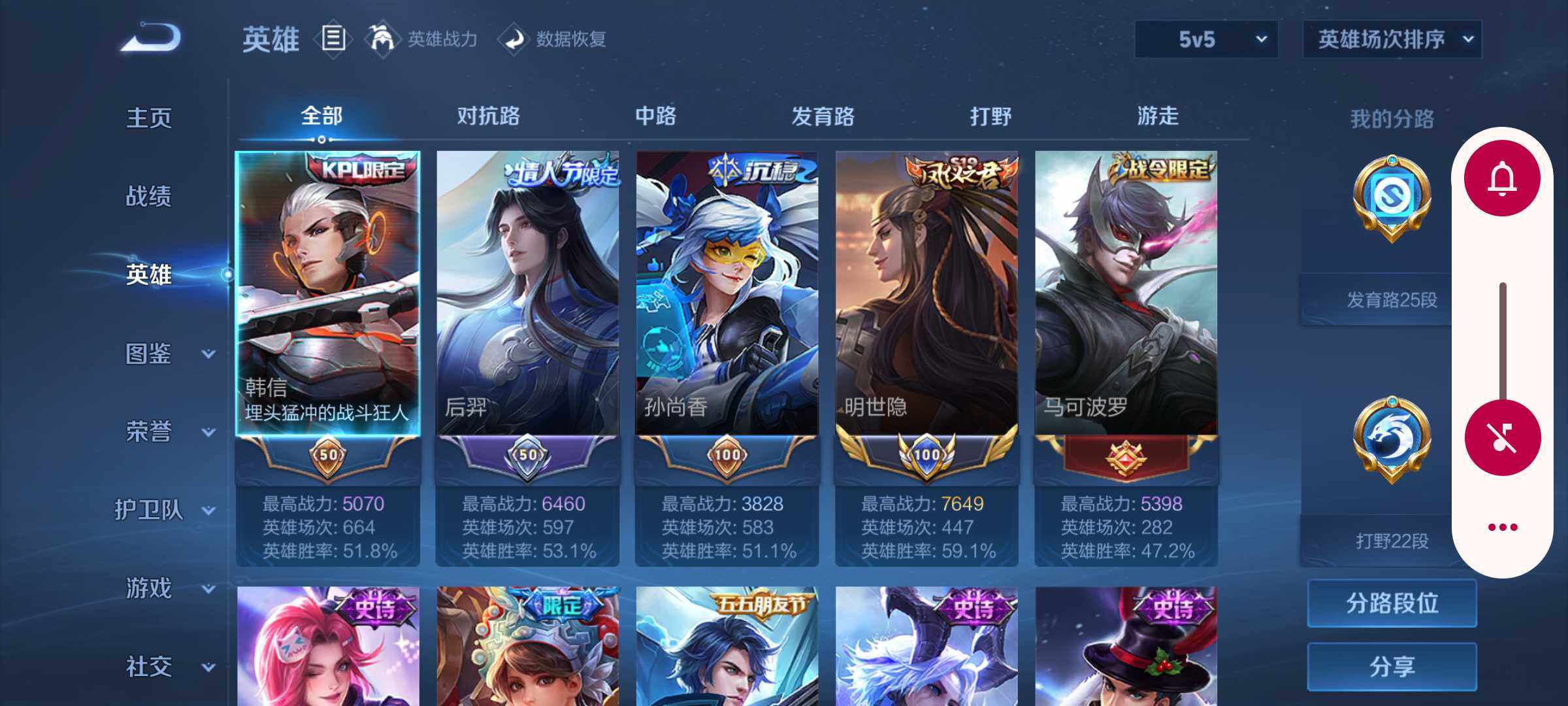 WZJM4416415王者荣耀账号详情图19 WZJM4416415王者荣耀账号详情图19