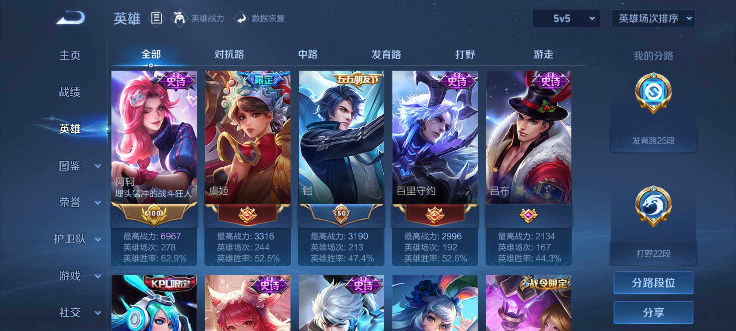 WZJM4416415王者荣耀账号详情图18 WZJM4416415王者荣耀账号详情图18