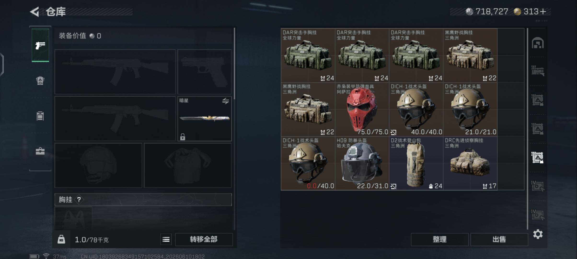 SJZQM4156519三角洲行动账号详情图16 SJZQM4156519三角洲行动账号详情图16