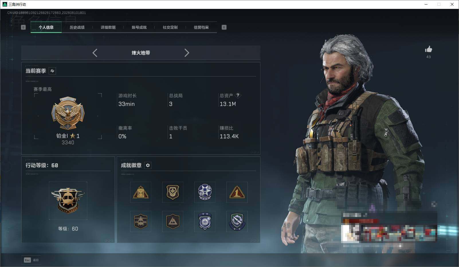 SJZEY4153156三角洲行动账号详情图4 SJZEY4153156三角洲行动账号详情图4