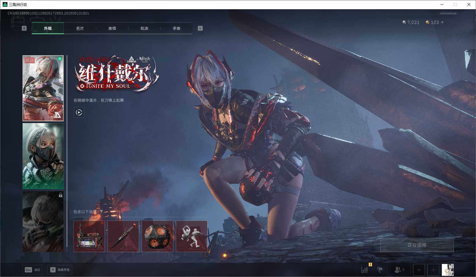 SJZEY4153156三角洲行动账号详情图5 SJZEY4153156三角洲行动账号详情图5