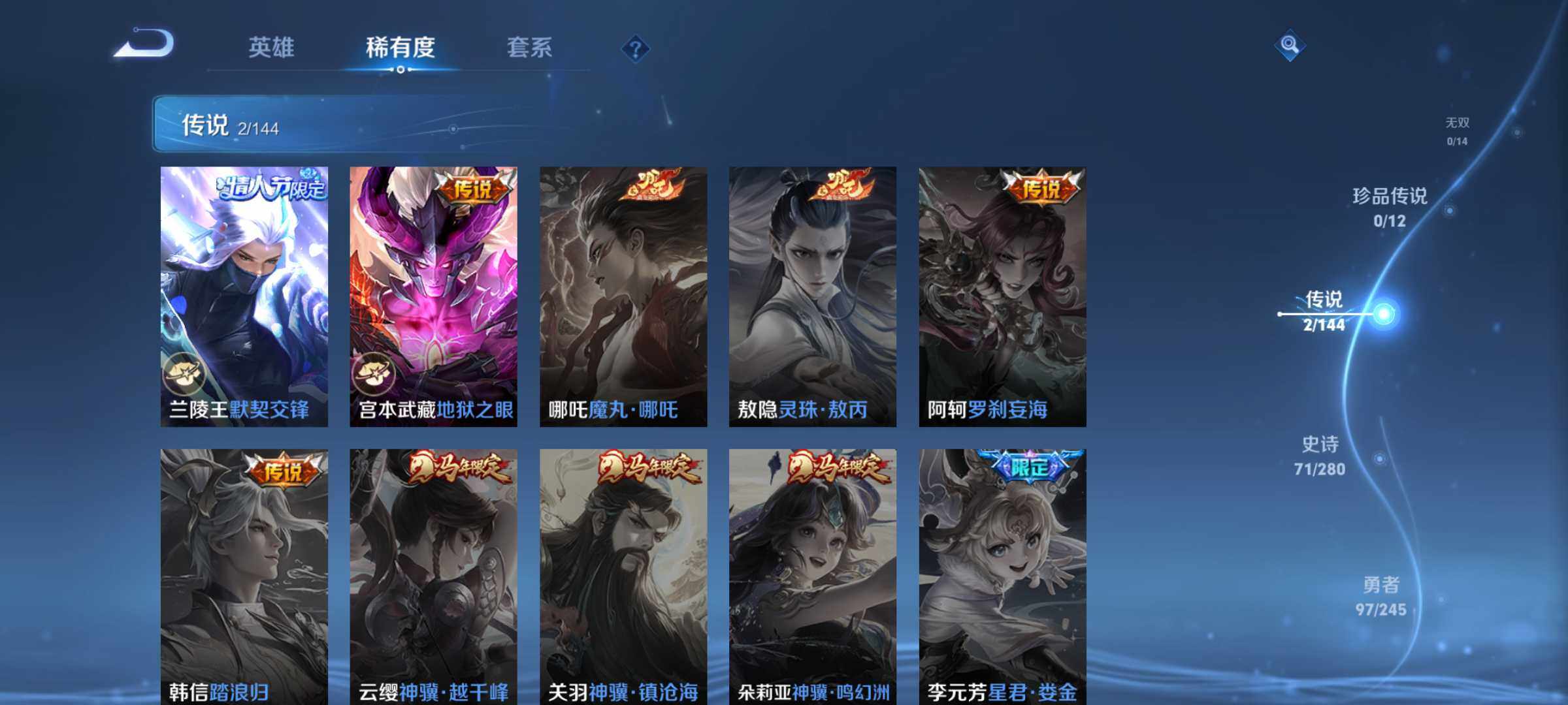 WZJM4416415王者荣耀账号详情图11 WZJM4416415王者荣耀账号详情图11