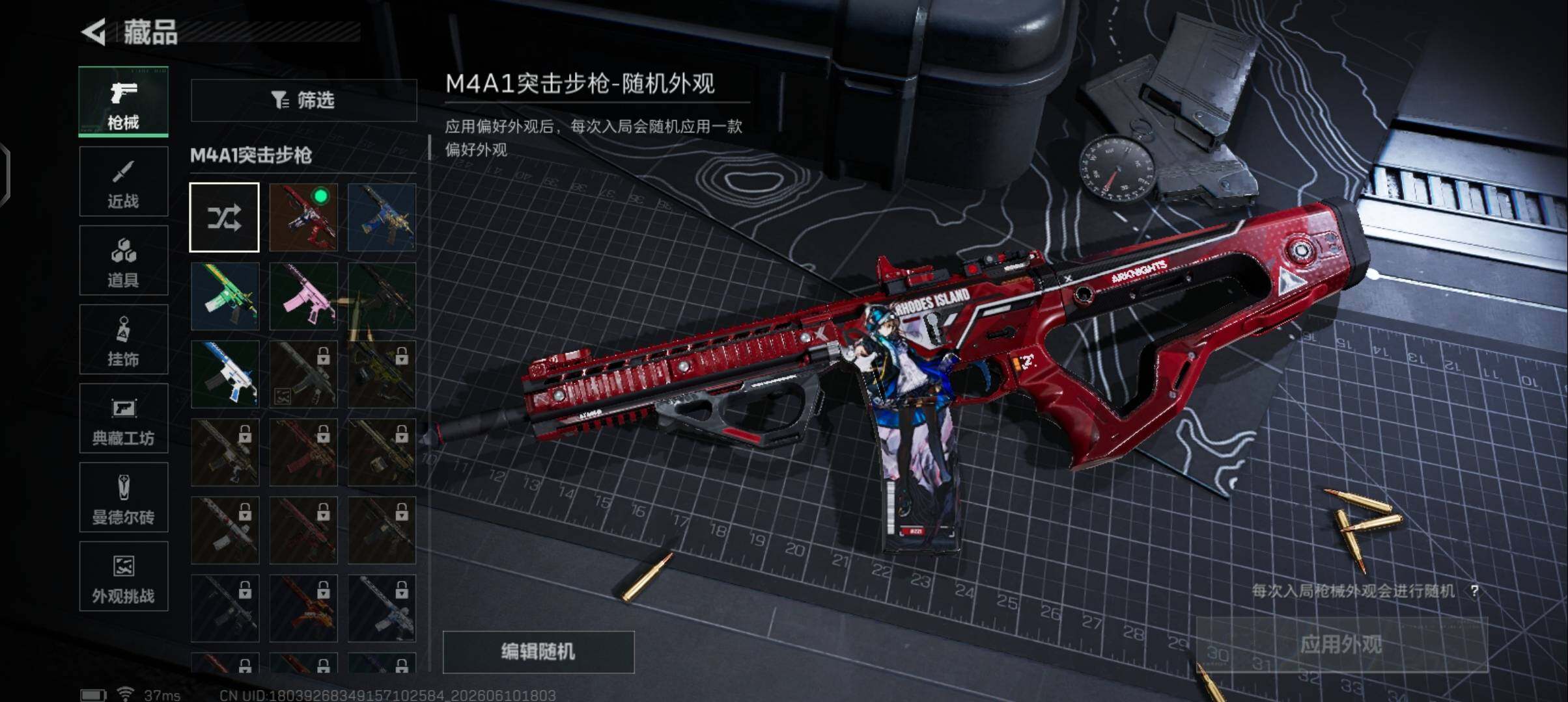 SJZQM4156519三角洲行动账号详情图27 SJZQM4156519三角洲行动账号详情图27