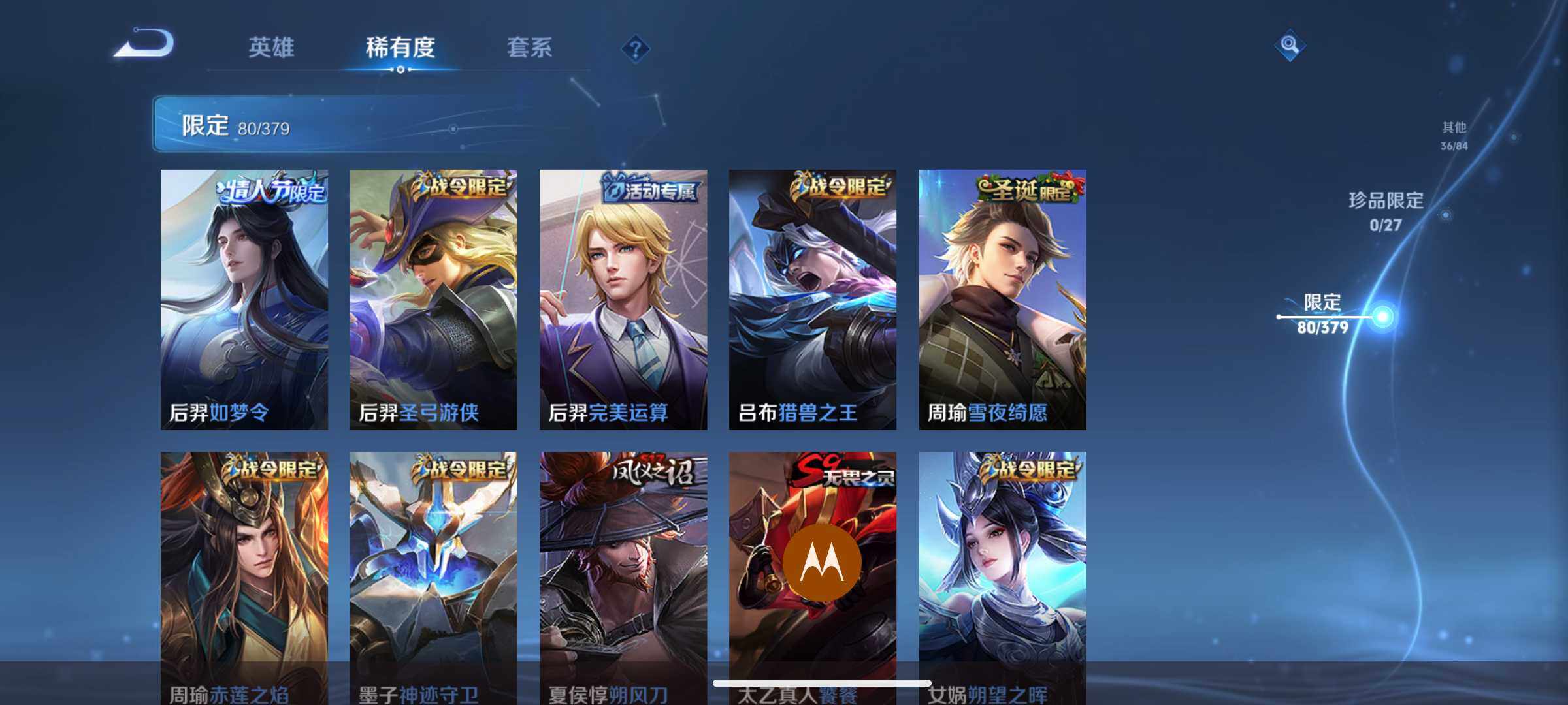 WZJM4416415王者荣耀账号详情图9 WZJM4416415王者荣耀账号详情图9