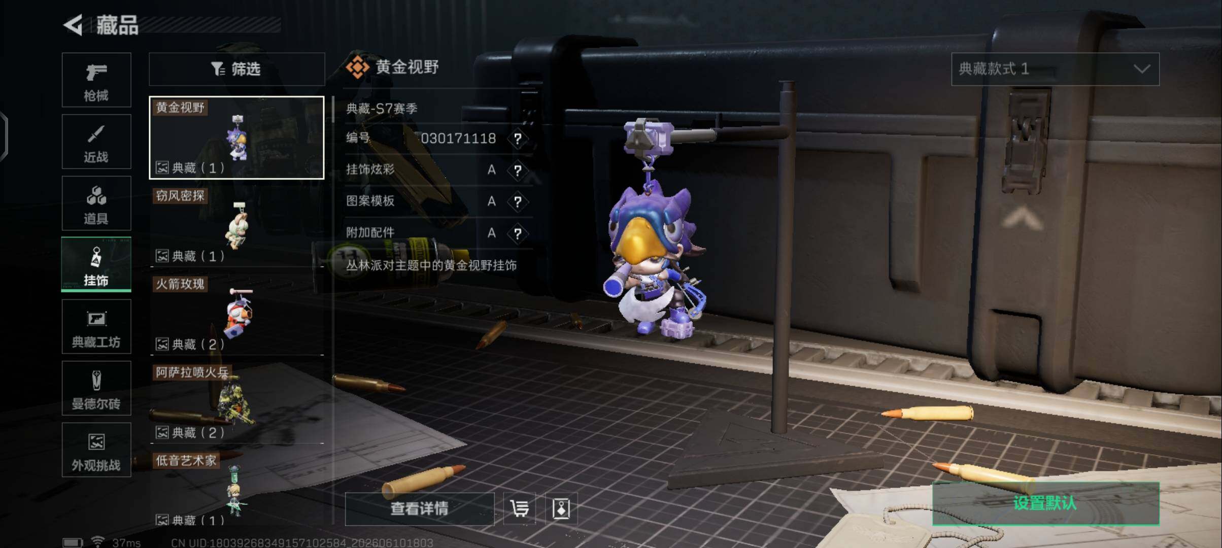 SJZQM4156519三角洲行动账号详情图29 SJZQM4156519三角洲行动账号详情图29