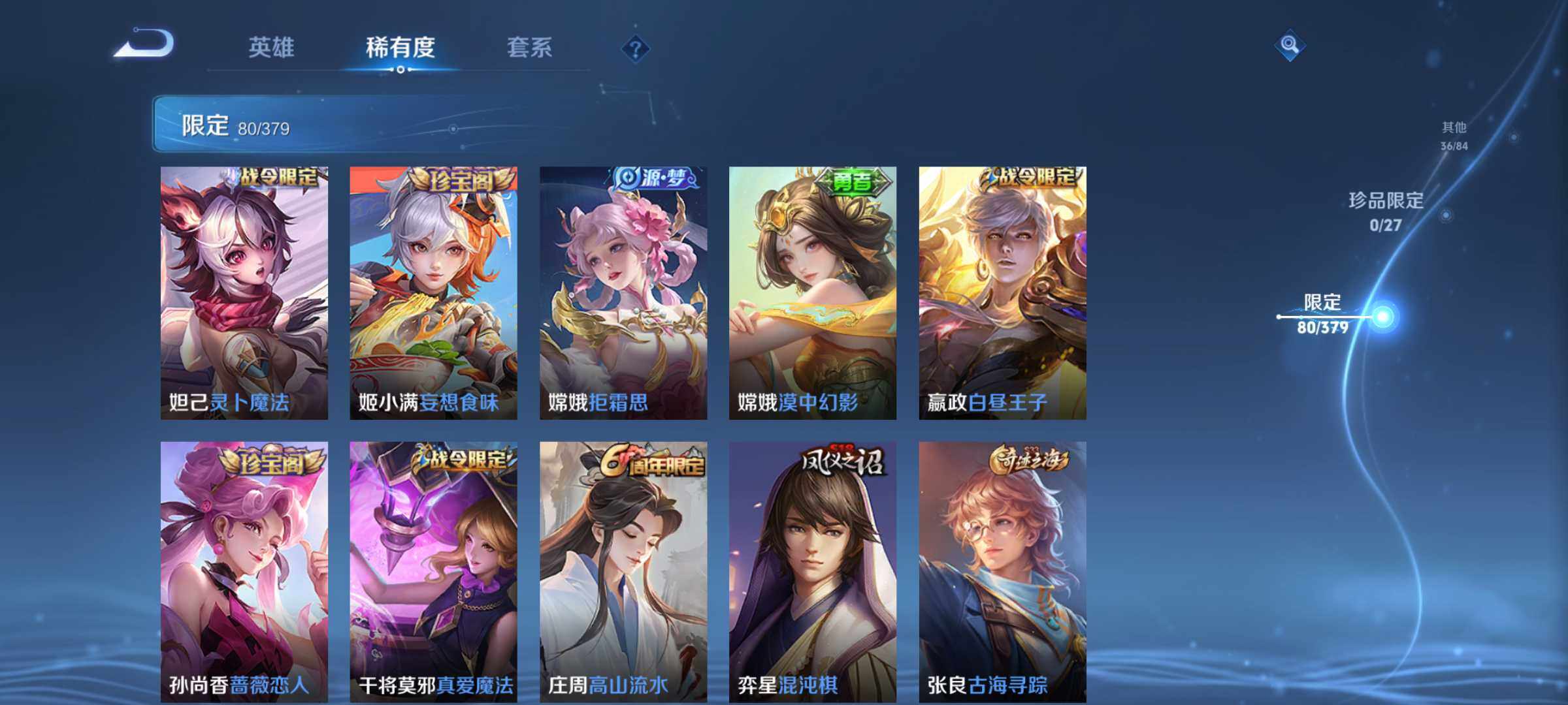 WZJM4416415王者荣耀账号详情图14 WZJM4416415王者荣耀账号详情图14