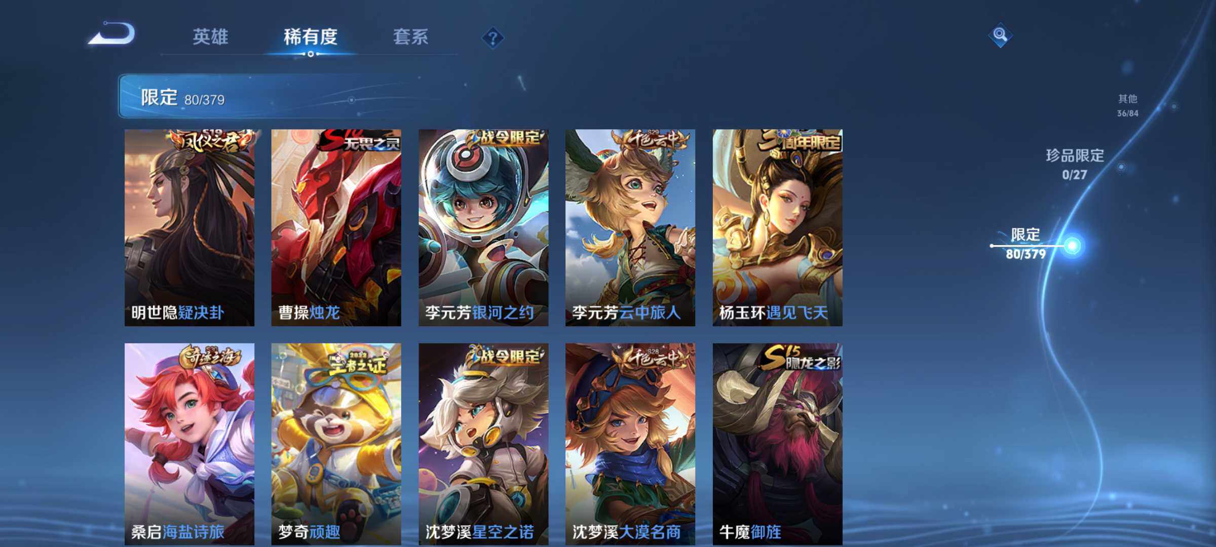WZJM4416415王者荣耀账号详情图13 WZJM4416415王者荣耀账号详情图13