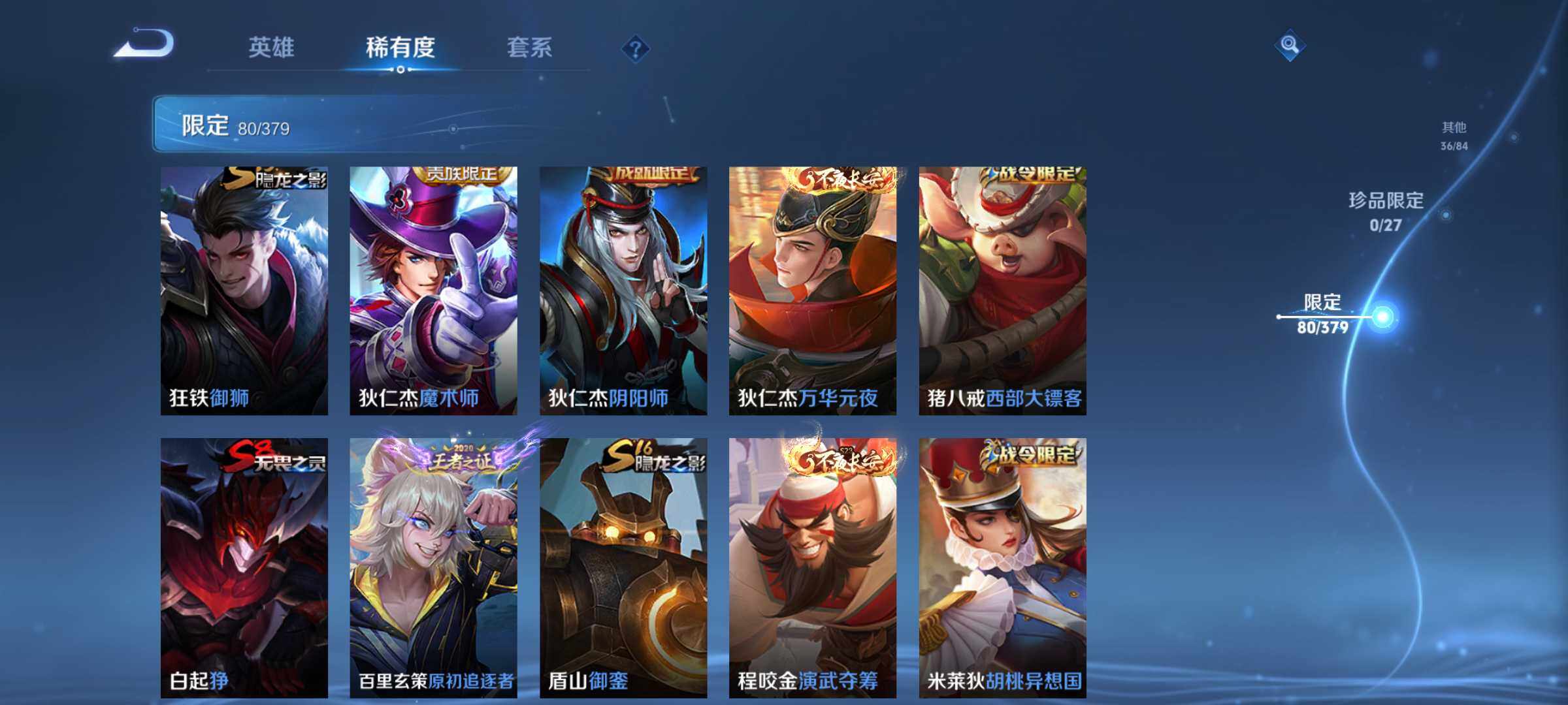 WZJM4416415王者荣耀账号详情图12 WZJM4416415王者荣耀账号详情图12