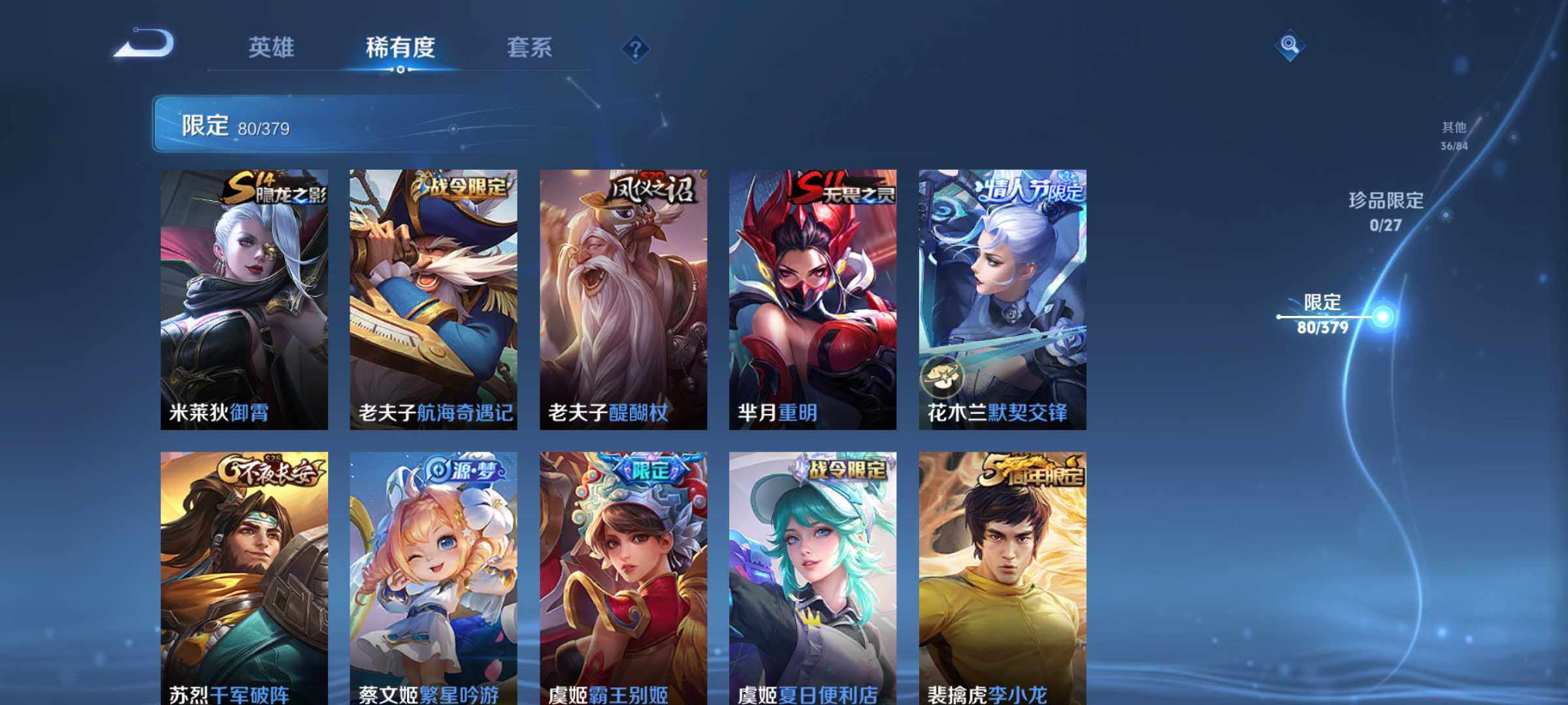 WZJM4416415王者荣耀账号详情图8 WZJM4416415王者荣耀账号详情图8