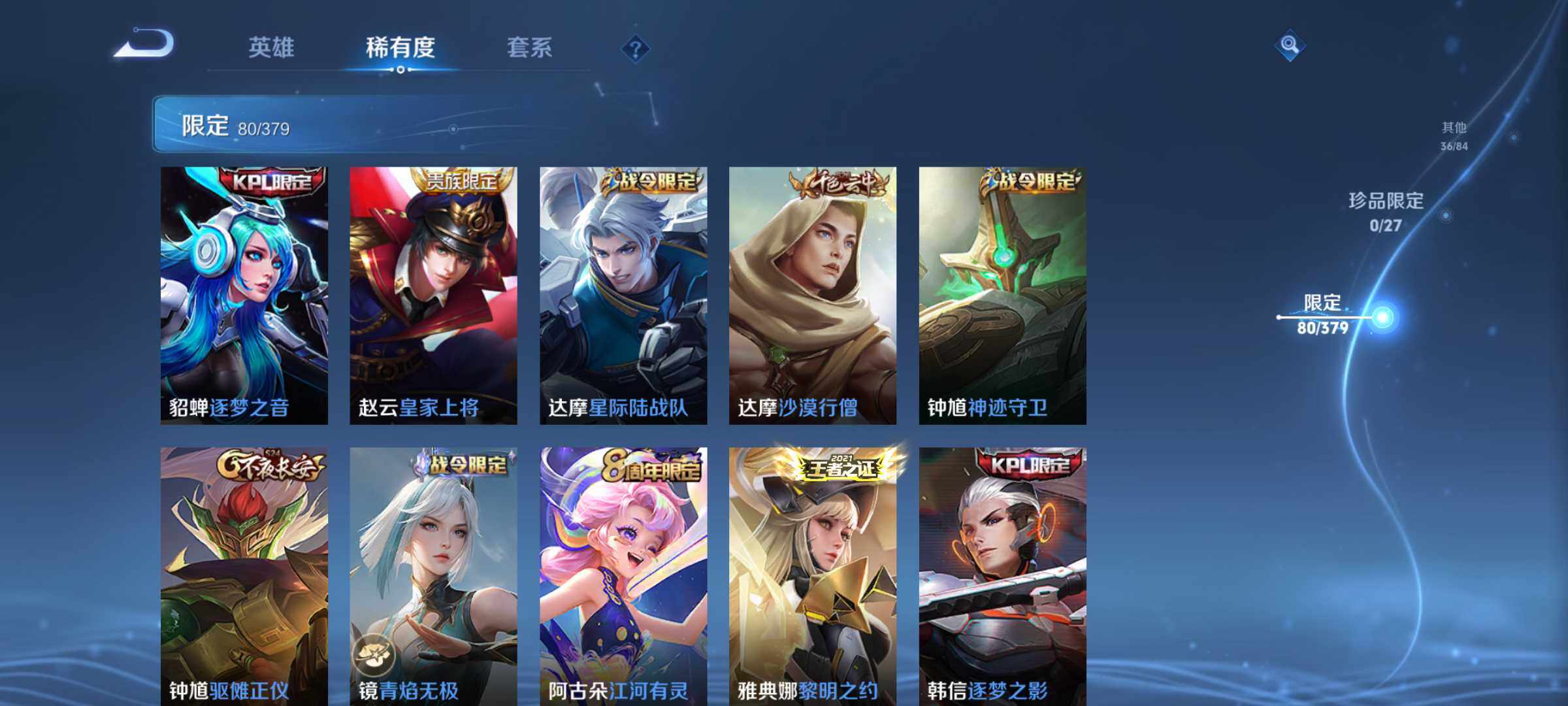 WZJM4416415王者荣耀账号详情图7 WZJM4416415王者荣耀账号详情图7
