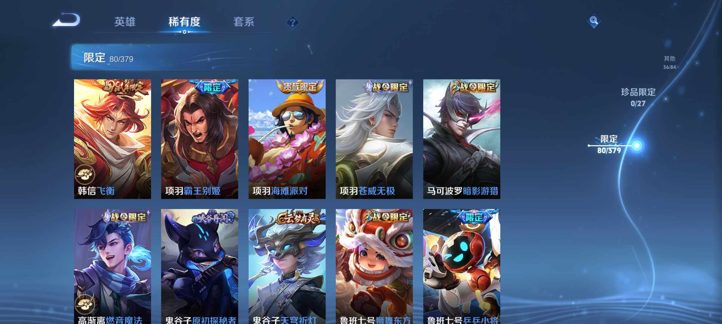 WZJM4416415王者荣耀账号详情图6 WZJM4416415王者荣耀账号详情图6