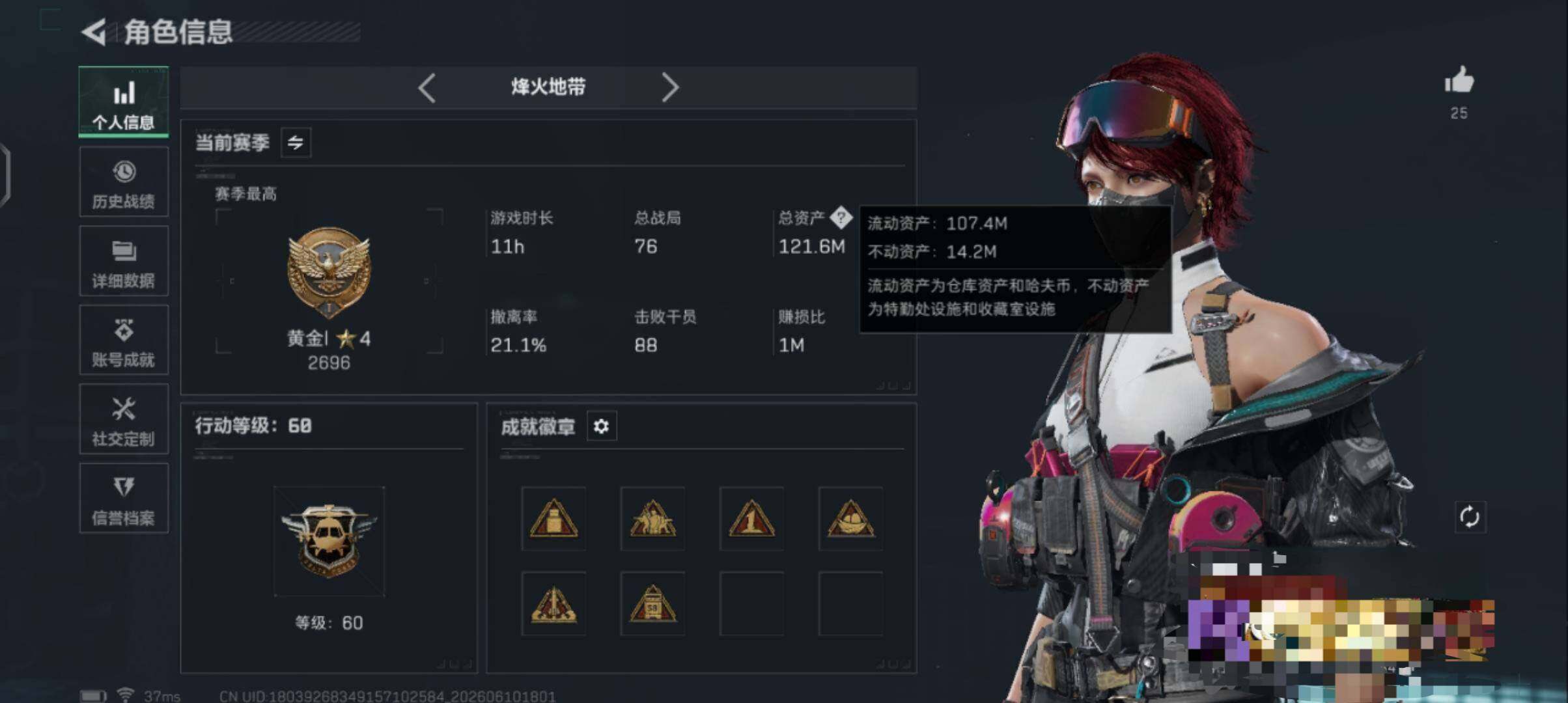 SJZQM4156519三角洲行动账号详情图7 SJZQM4156519三角洲行动账号详情图7