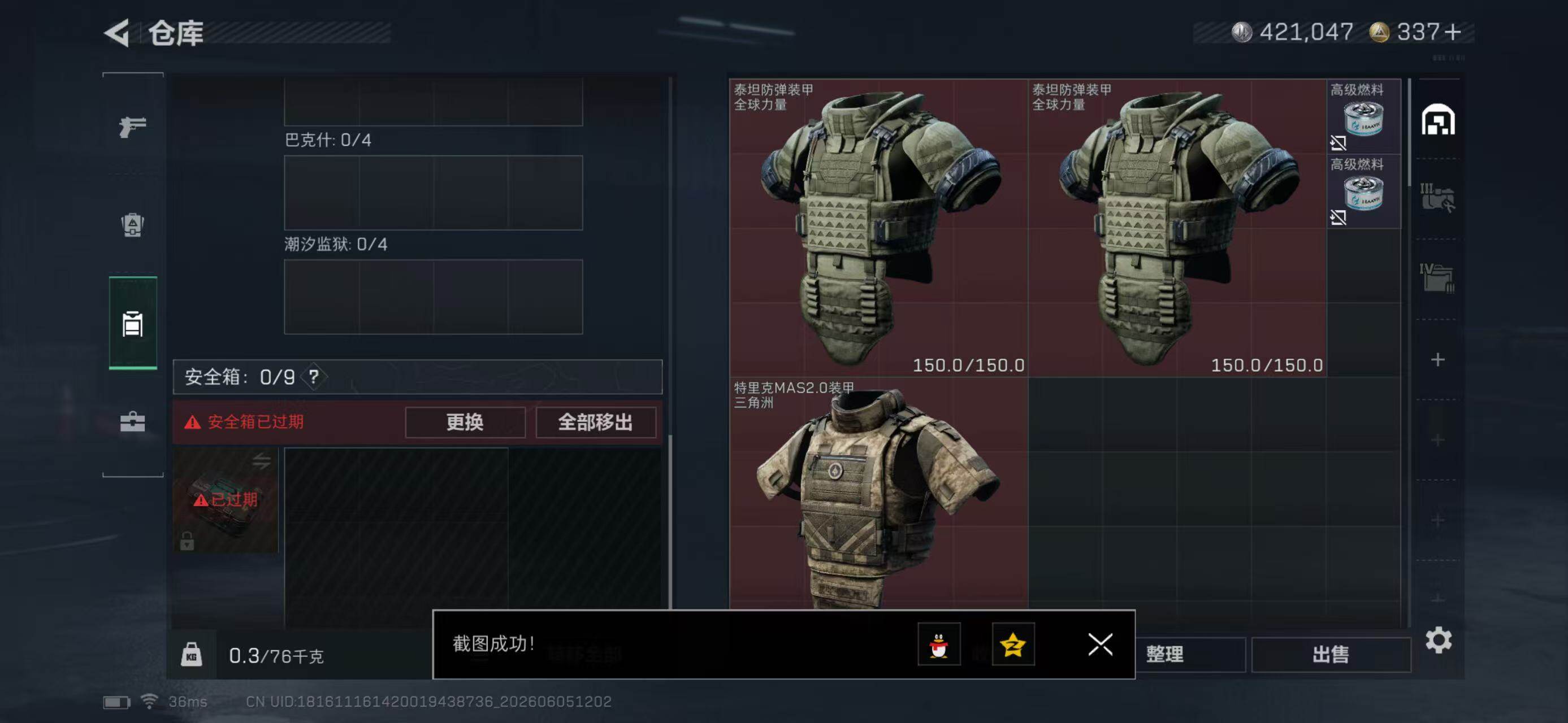 SJZYYT4153100三角洲行动账号详情图6 SJZYYT4153100三角洲行动账号详情图6