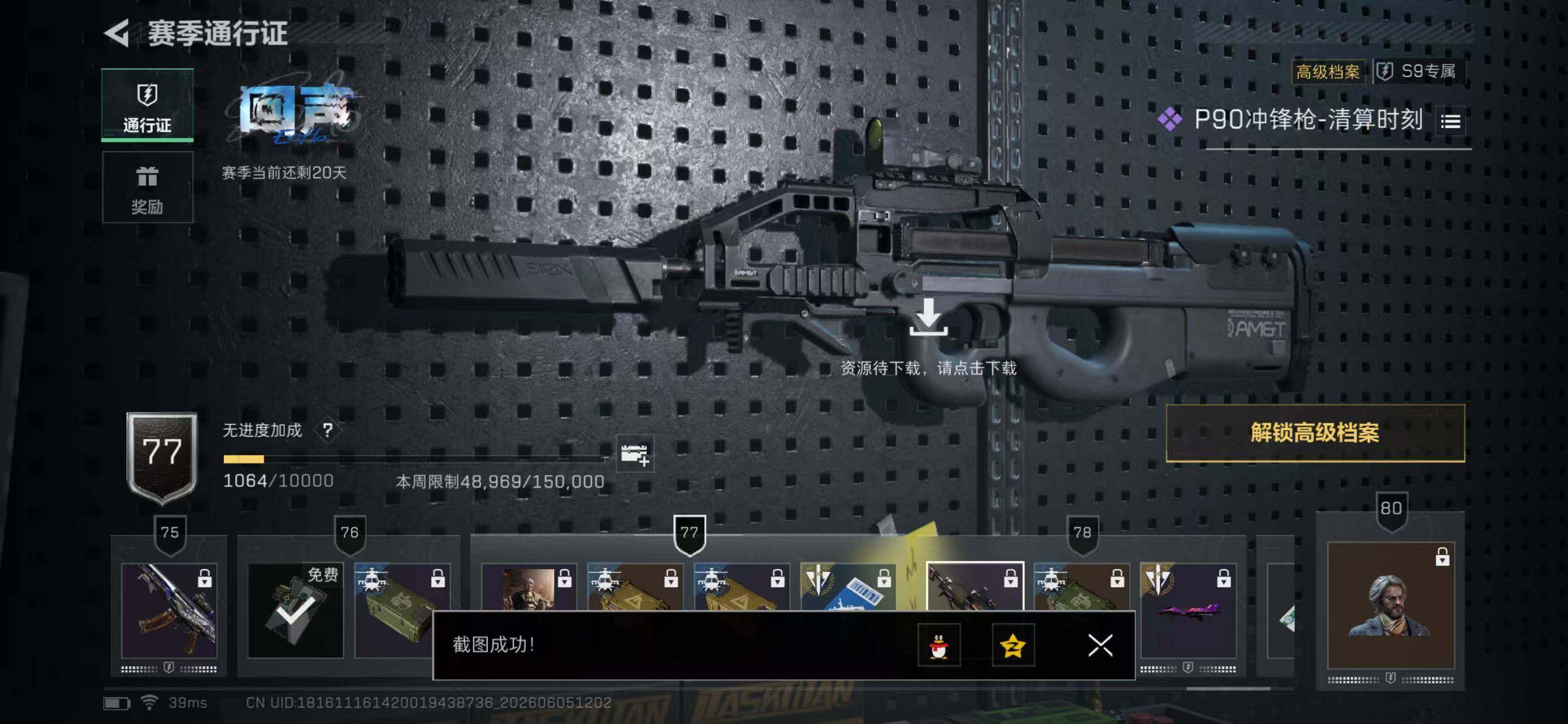 SJZYYT4153100三角洲行动账号详情图10 SJZYYT4153100三角洲行动账号详情图10