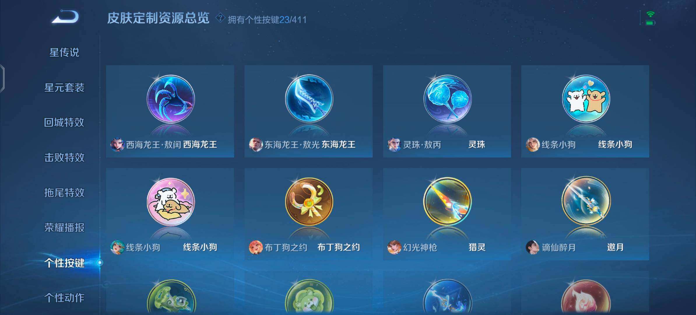 WZQM4429216王者荣耀账号详情图16