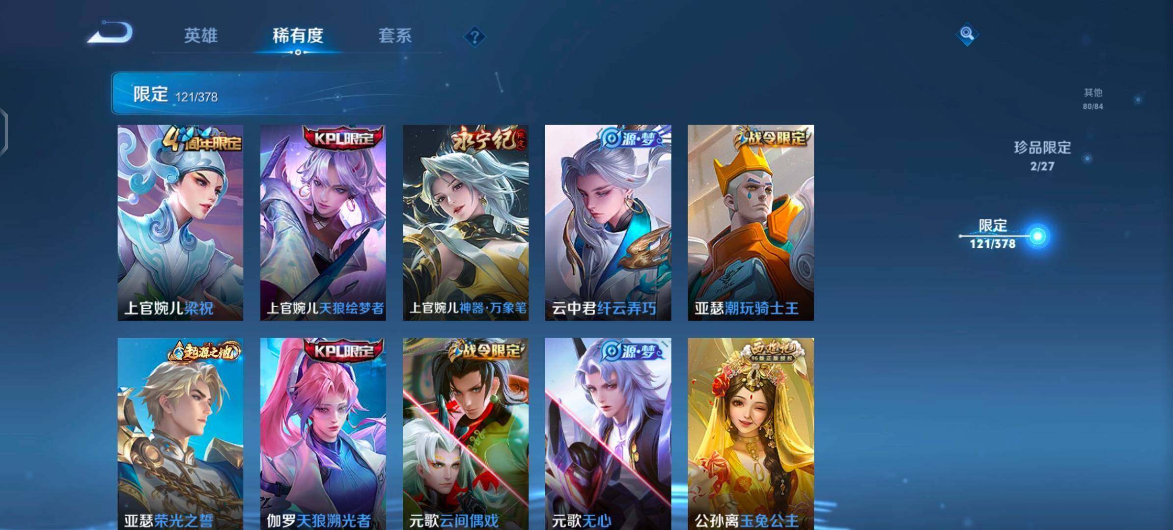 WZQM4429216王者荣耀账号详情图11