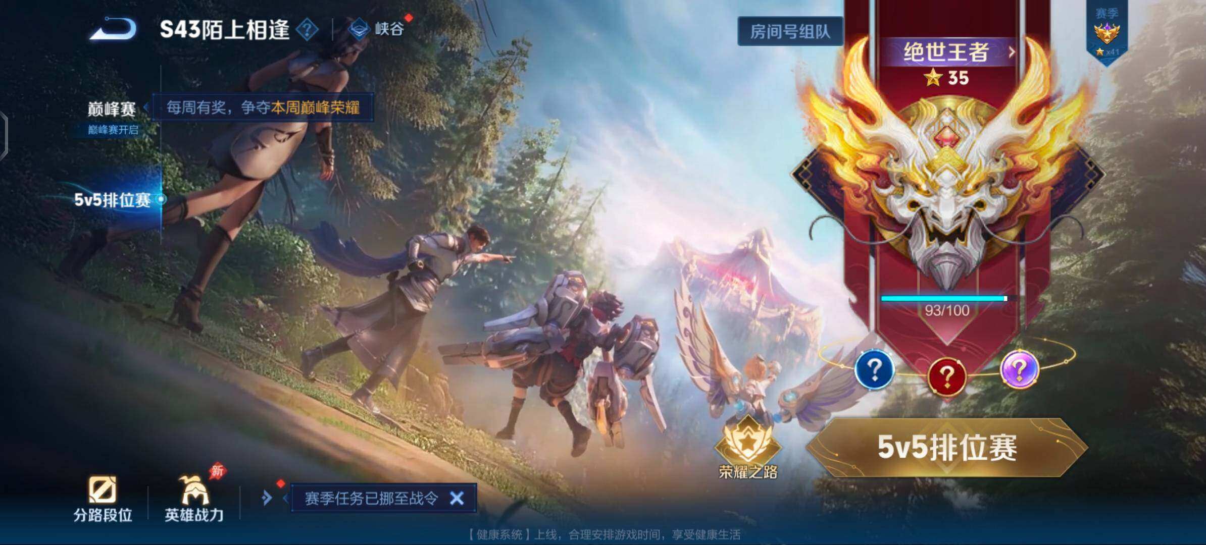 WZQM4429216王者荣耀账号详情图12