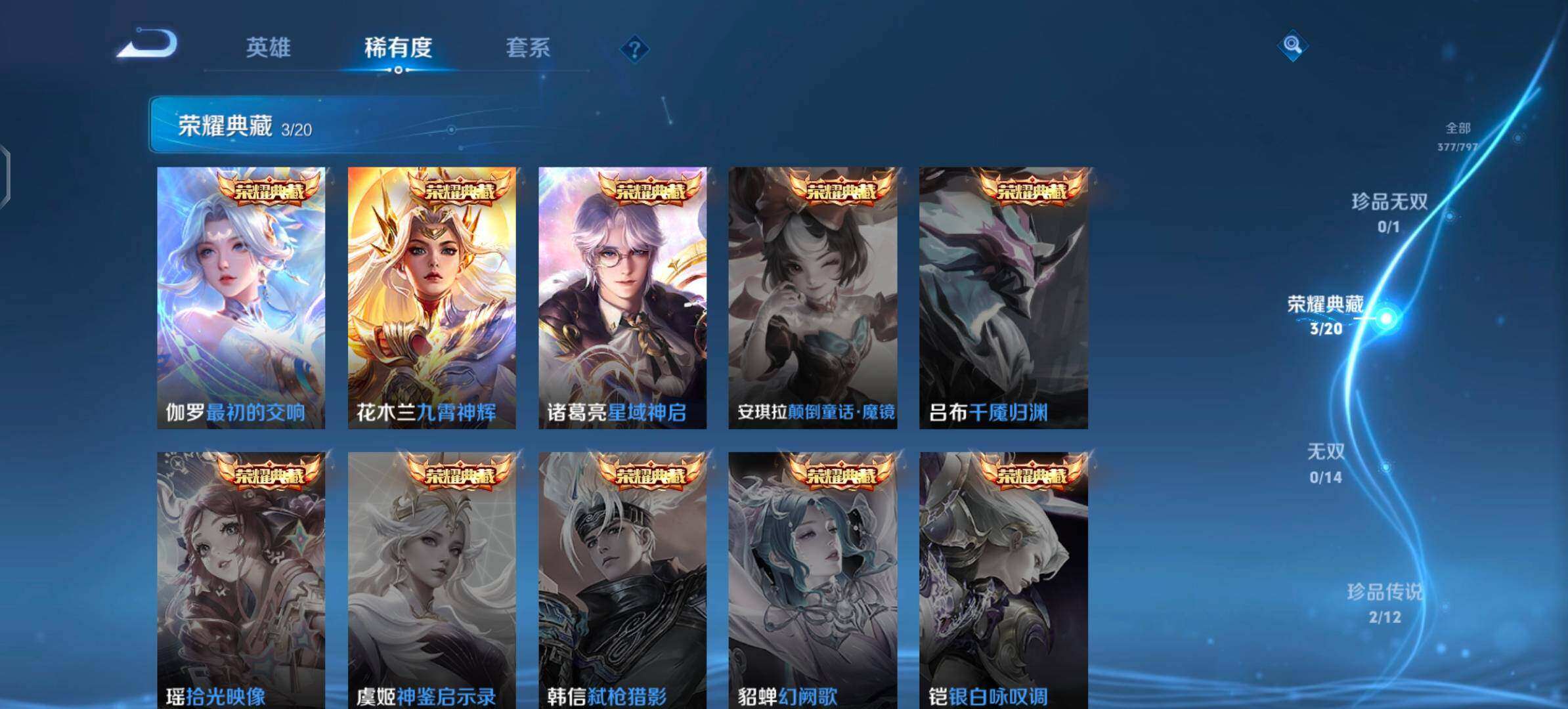 WZQM4429216王者荣耀账号详情图5