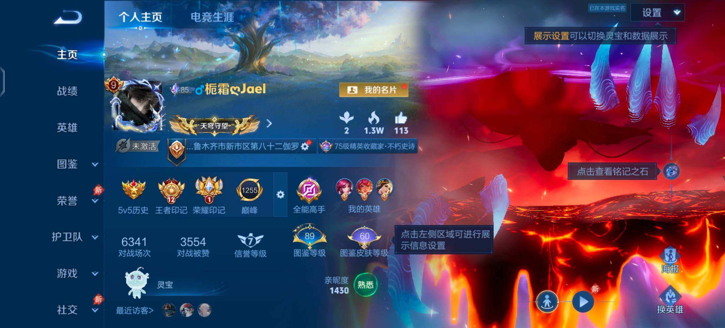 WZQM4429216王者荣耀账号详情图3