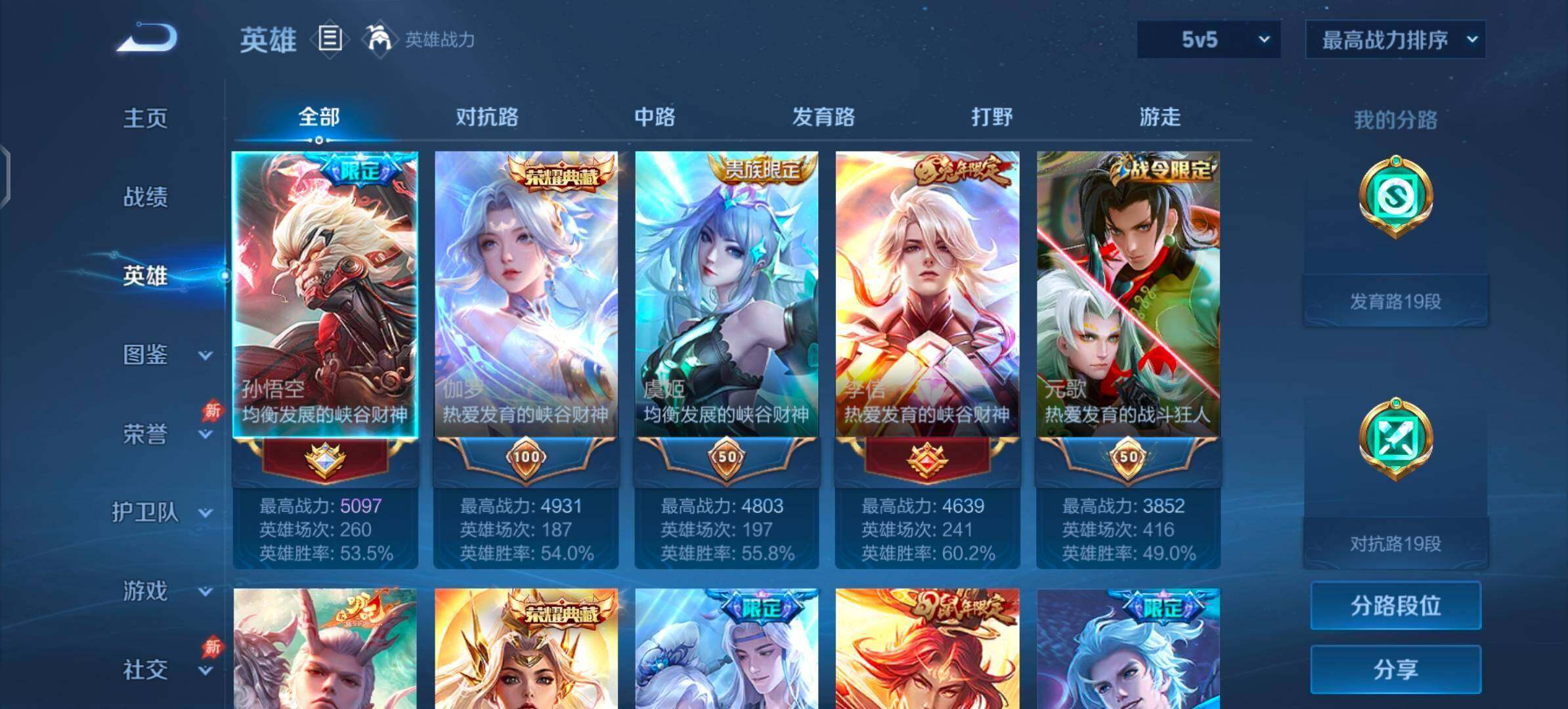 WZQM4429216王者荣耀账号详情图14