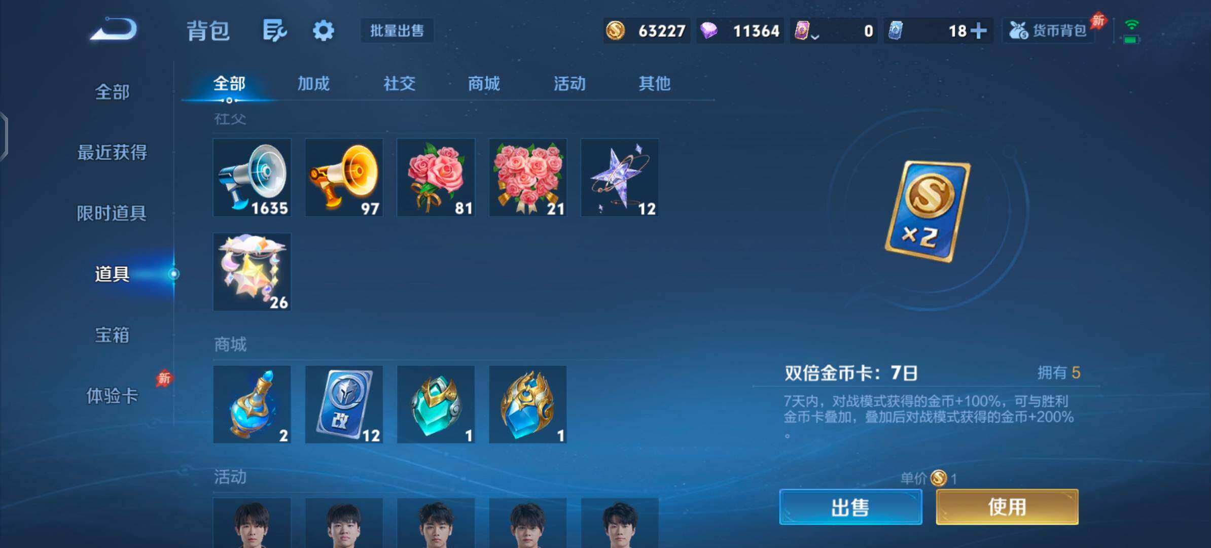 WZQM4429216王者荣耀账号详情图15