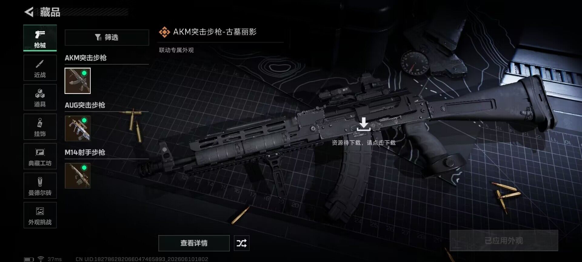 SJZEY4153113三角洲行动账号详情图5 SJZEY4153113三角洲行动账号详情图5