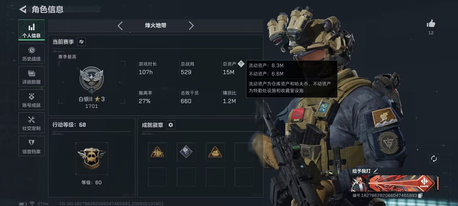 SJZEY4153113三角洲行动账号详情图3 SJZEY4153113三角洲行动账号详情图3