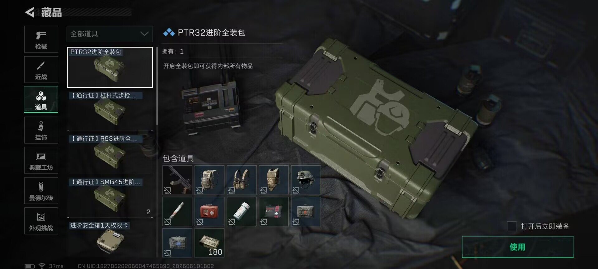 SJZEY4153113三角洲行动账号详情图6 SJZEY4153113三角洲行动账号详情图6