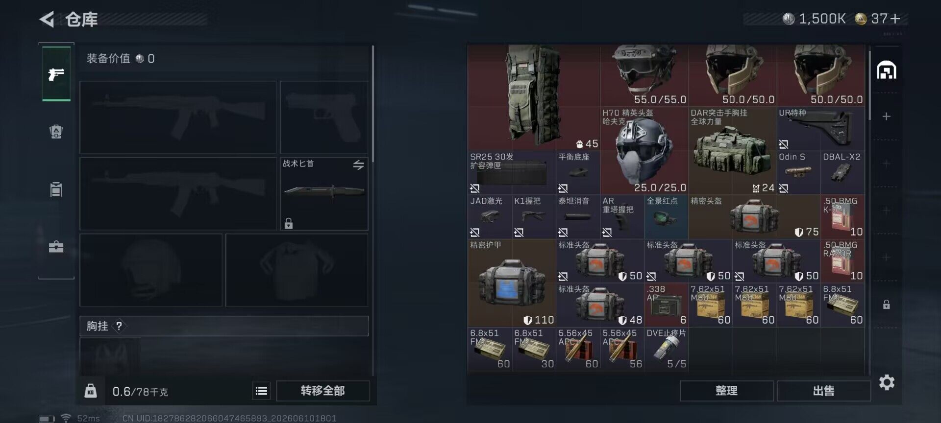 SJZEY4153113三角洲行动账号详情图7 SJZEY4153113三角洲行动账号详情图7