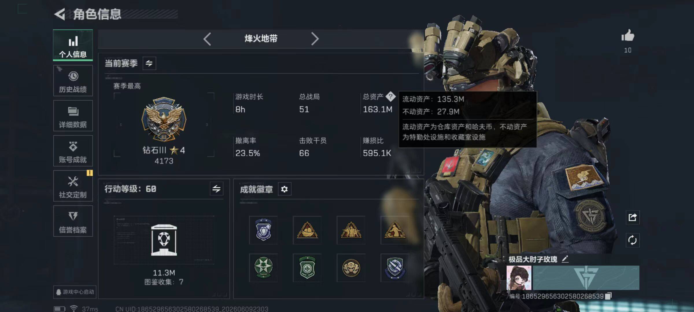 SJZQM4153446三角洲行动账号详情图5 SJZQM4153446三角洲行动账号详情图5