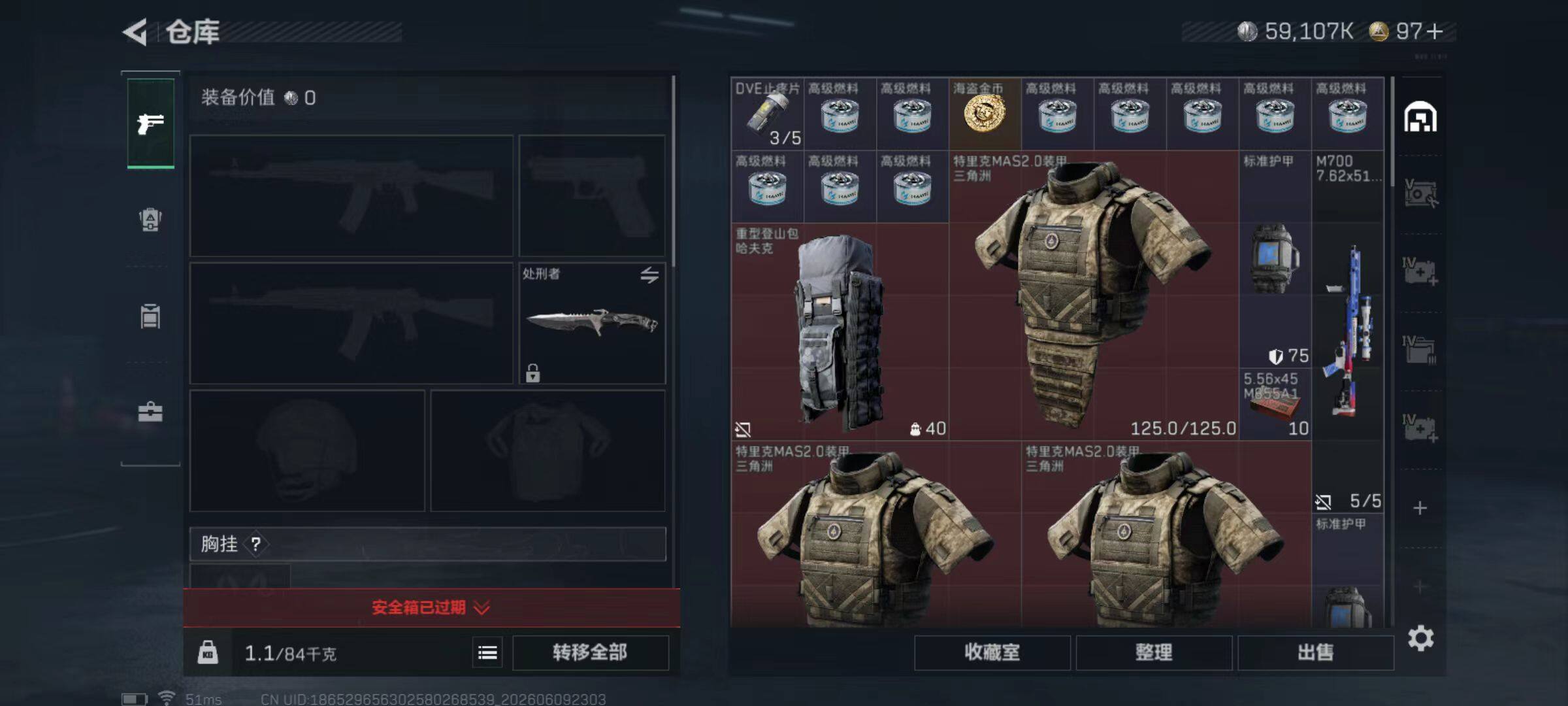 SJZQM4153446三角洲行动账号详情图7 SJZQM4153446三角洲行动账号详情图7