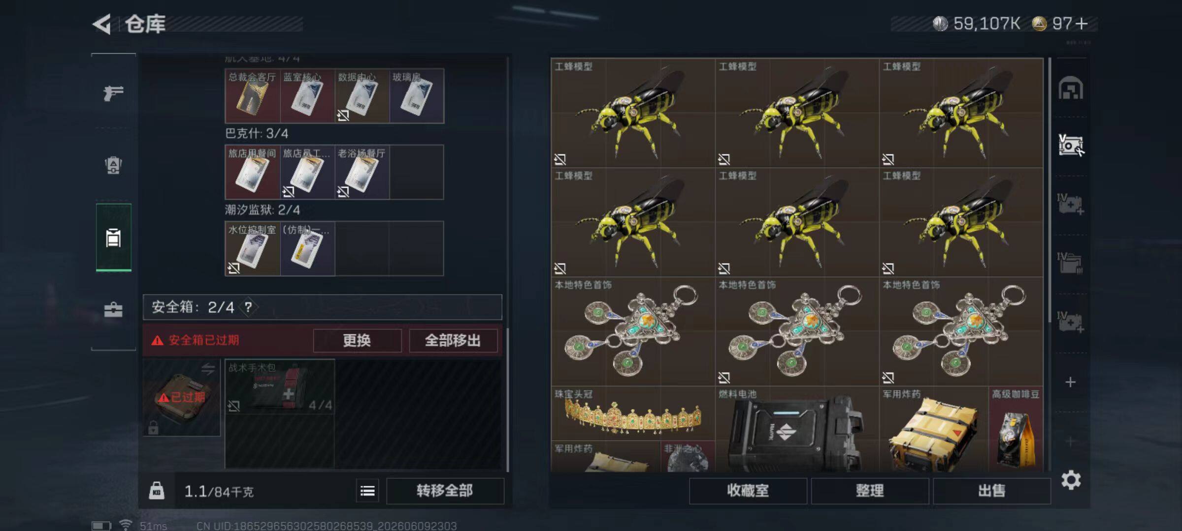SJZQM4153446三角洲行动账号详情图8 SJZQM4153446三角洲行动账号详情图8