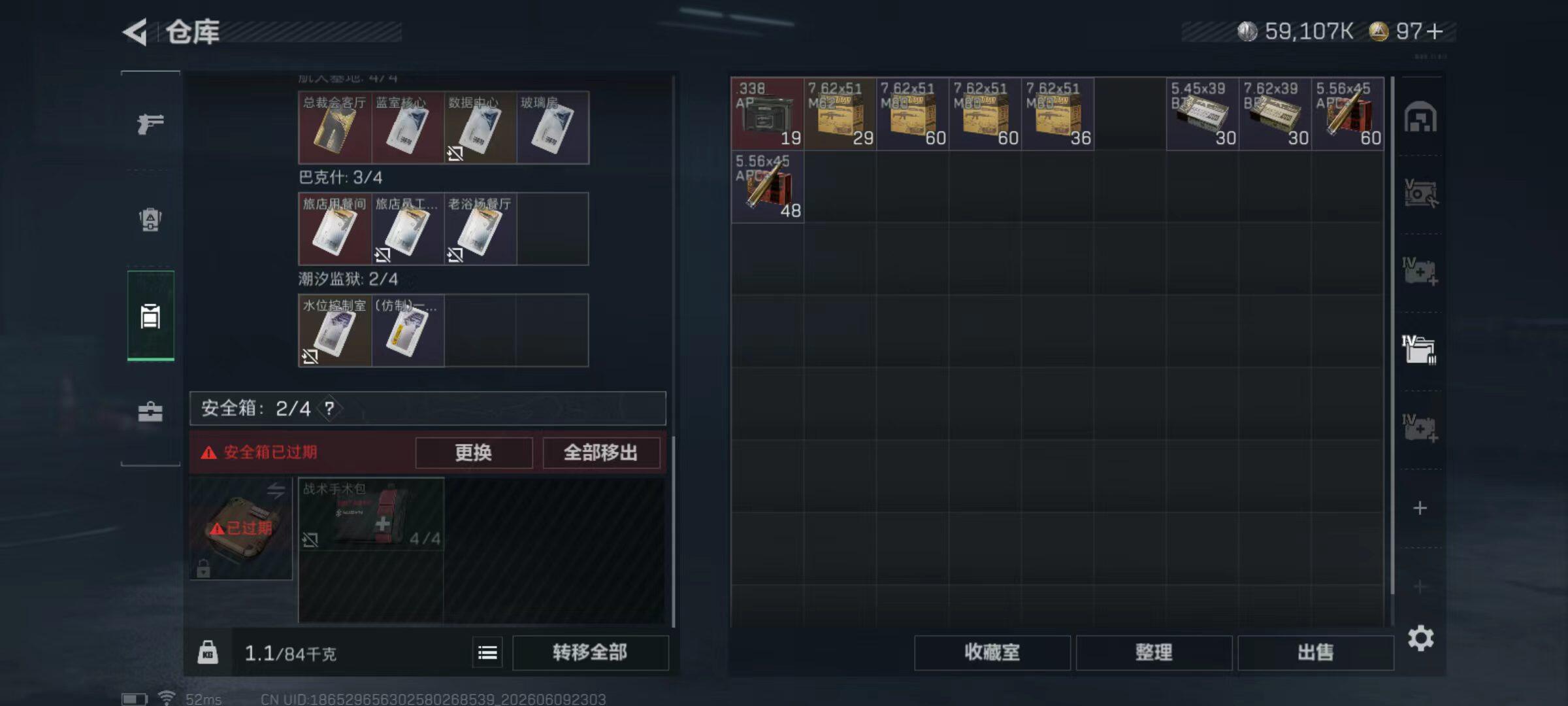 SJZQM4153446三角洲行动账号详情图10 SJZQM4153446三角洲行动账号详情图10