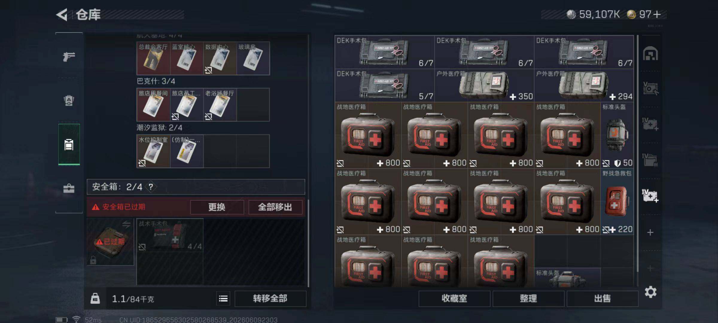 SJZQM4153446三角洲行动账号详情图11 SJZQM4153446三角洲行动账号详情图11