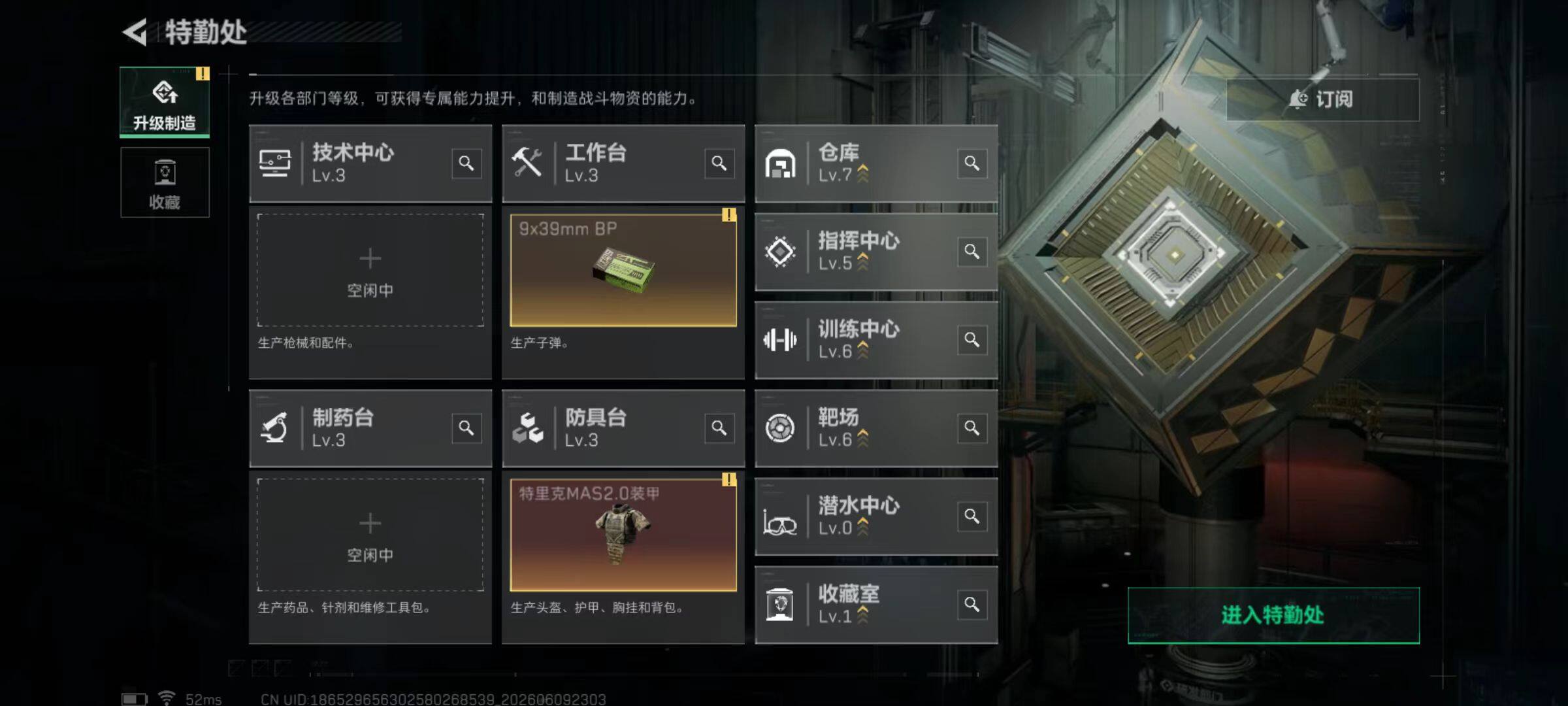 SJZQM4153446三角洲行动账号详情图13 SJZQM4153446三角洲行动账号详情图13