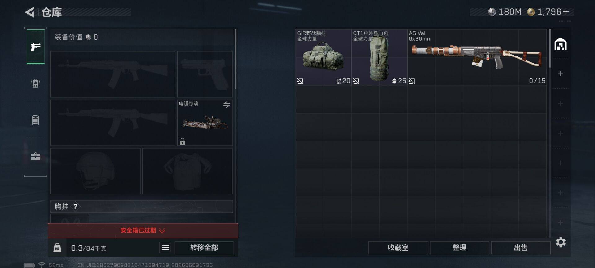 SJZEY4153964三角洲行动账号详情图7 SJZEY4153964三角洲行动账号详情图7