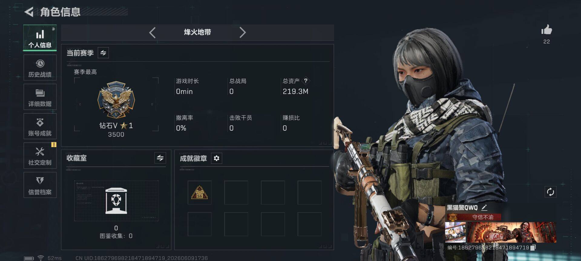 SJZEY4153964三角洲行动账号详情图5 SJZEY4153964三角洲行动账号详情图5