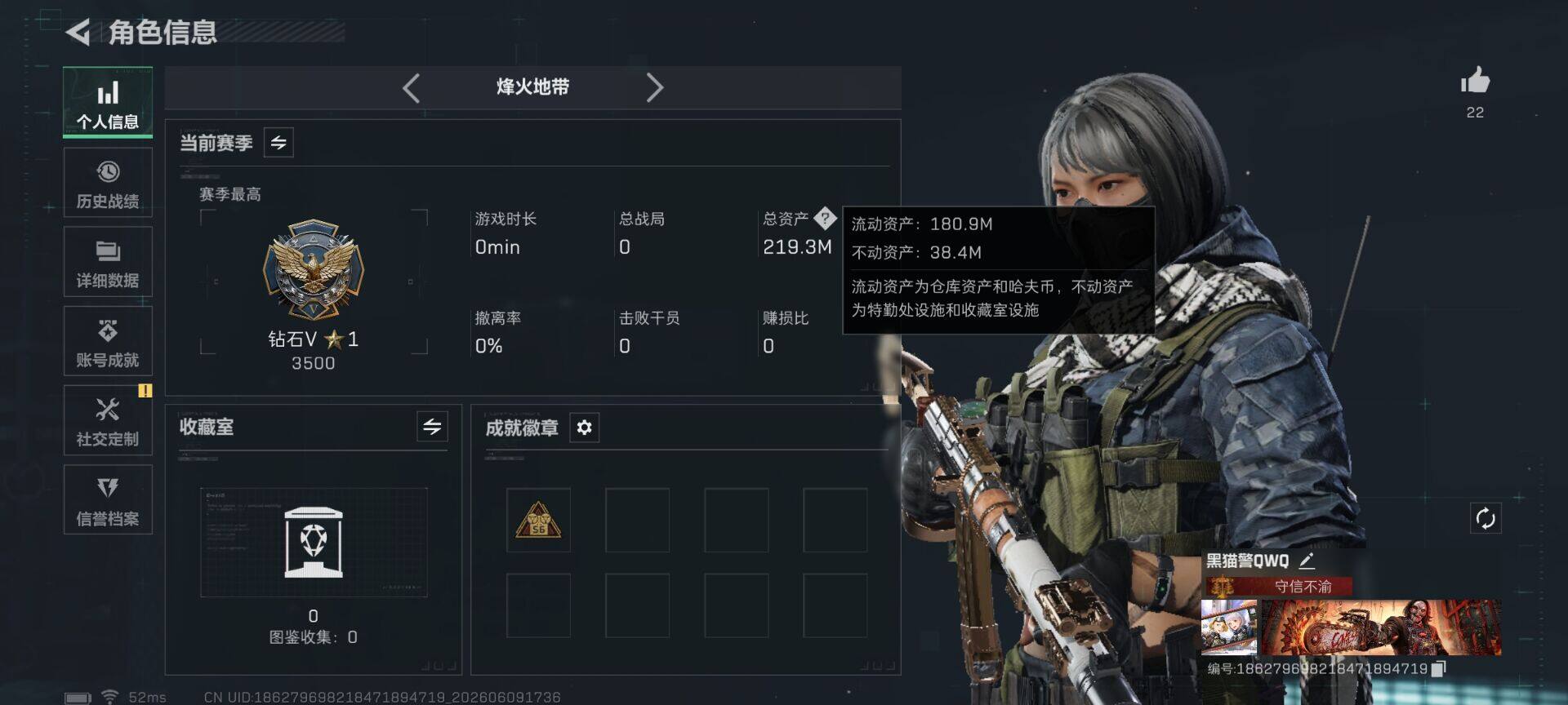 SJZEY4153964三角洲行动账号详情图6 SJZEY4153964三角洲行动账号详情图6