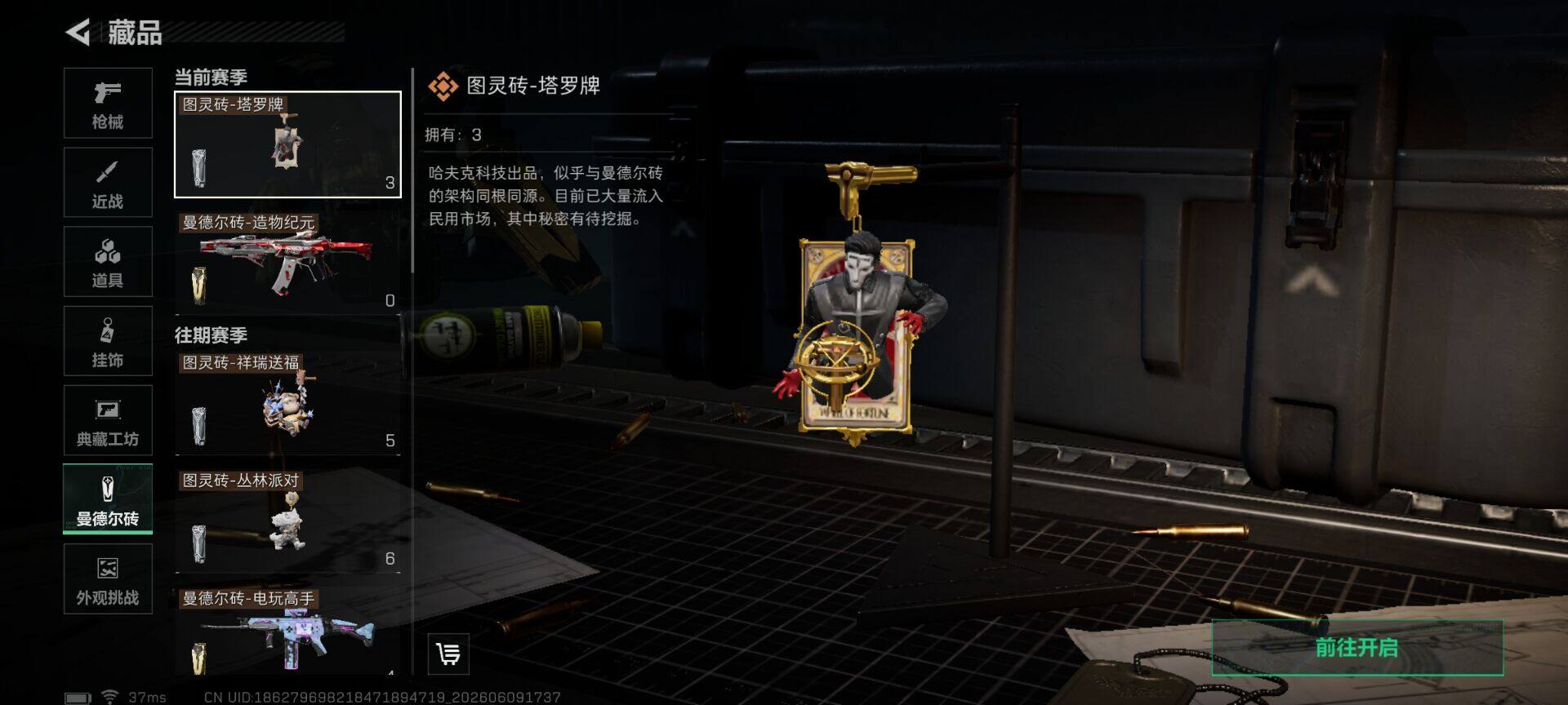 SJZEY4153964三角洲行动账号详情图14 SJZEY4153964三角洲行动账号详情图14