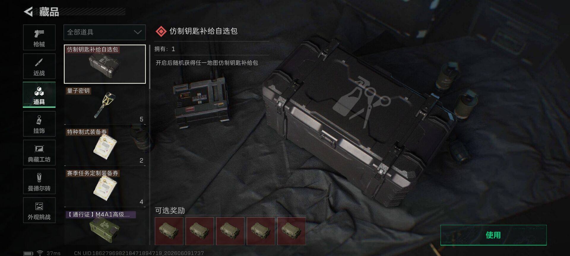 SJZEY4153964三角洲行动账号详情图16 SJZEY4153964三角洲行动账号详情图16
