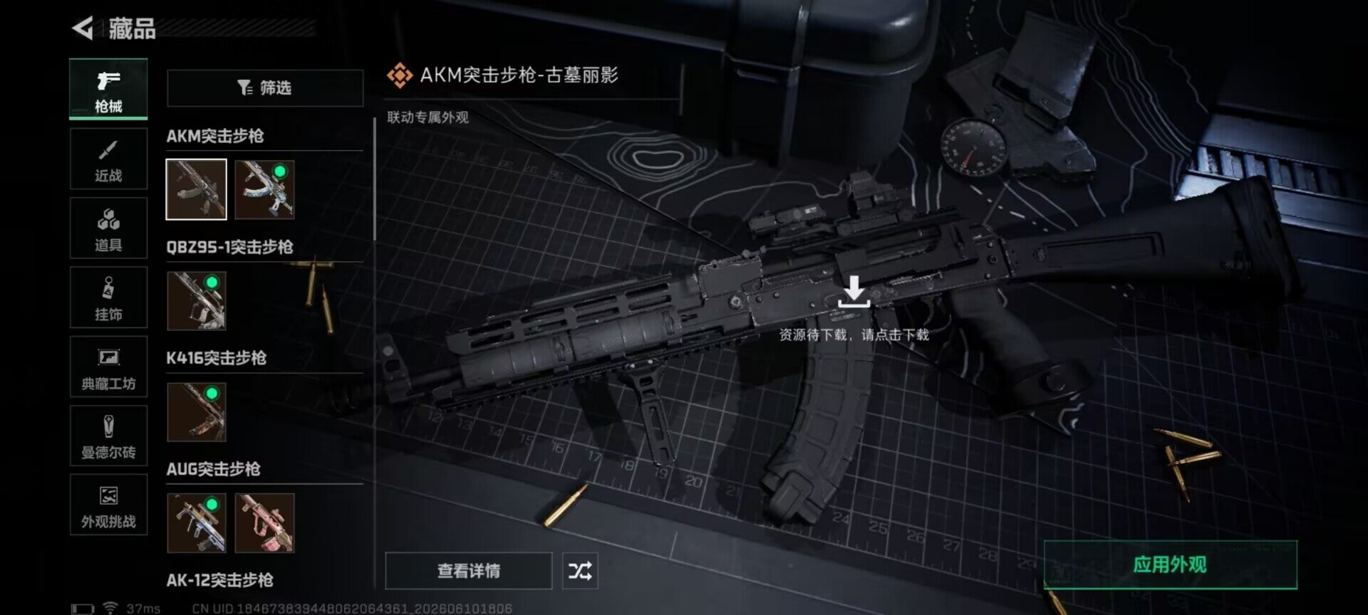 SJZEY4153116三角洲行动账号详情图8
