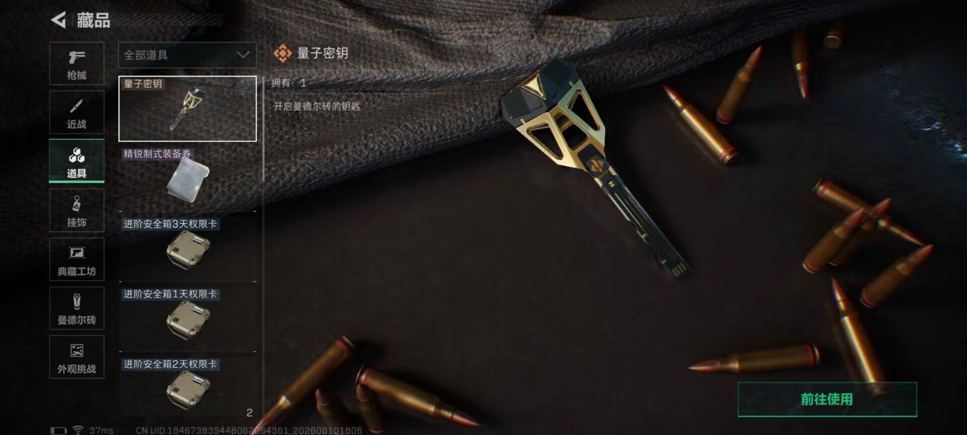 SJZEY4153116三角洲行动账号详情图11