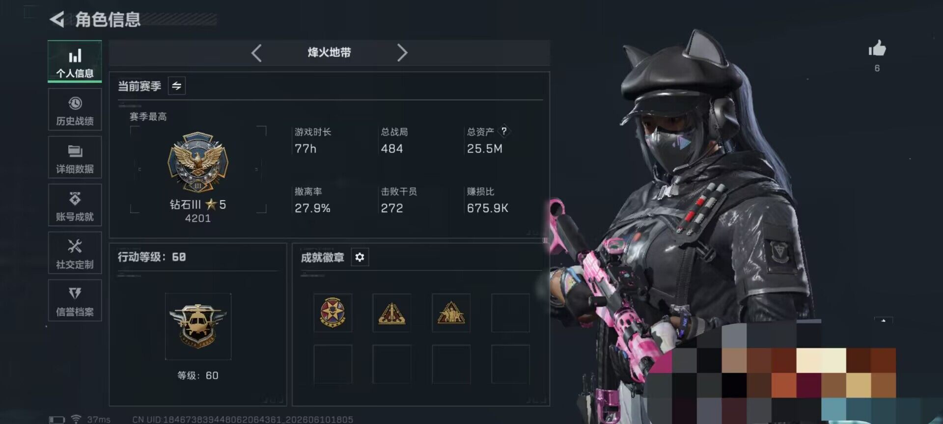 SJZEY4153116三角洲行动账号详情图4