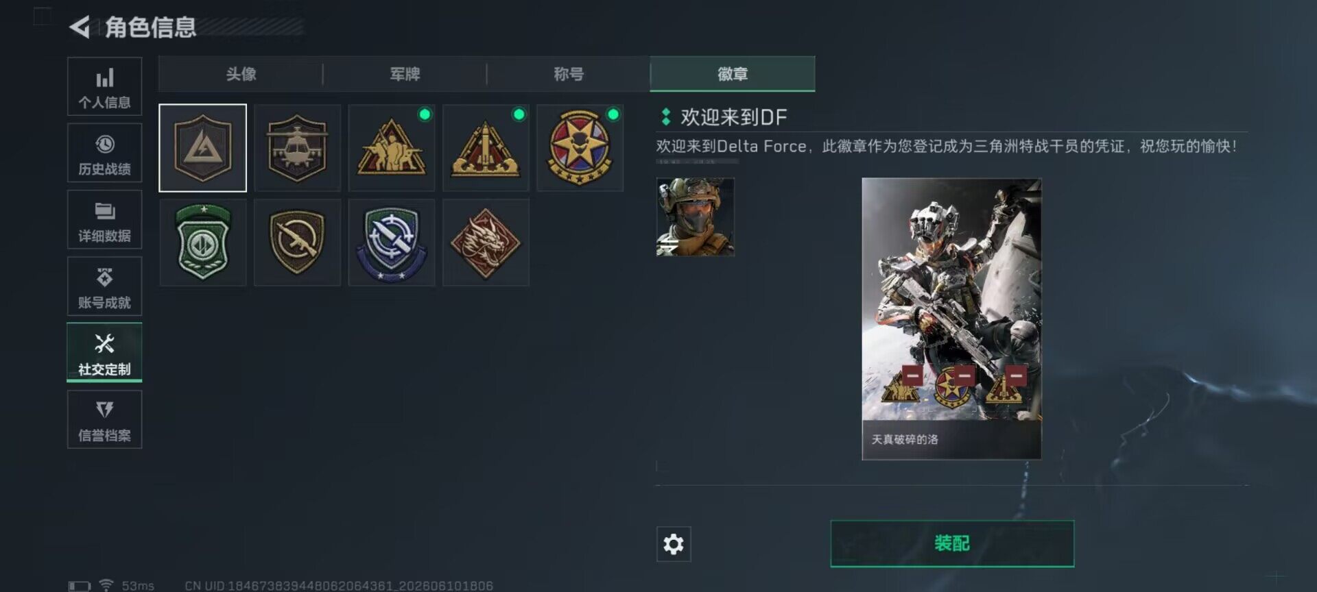 SJZEY4153116三角洲行动账号详情图15