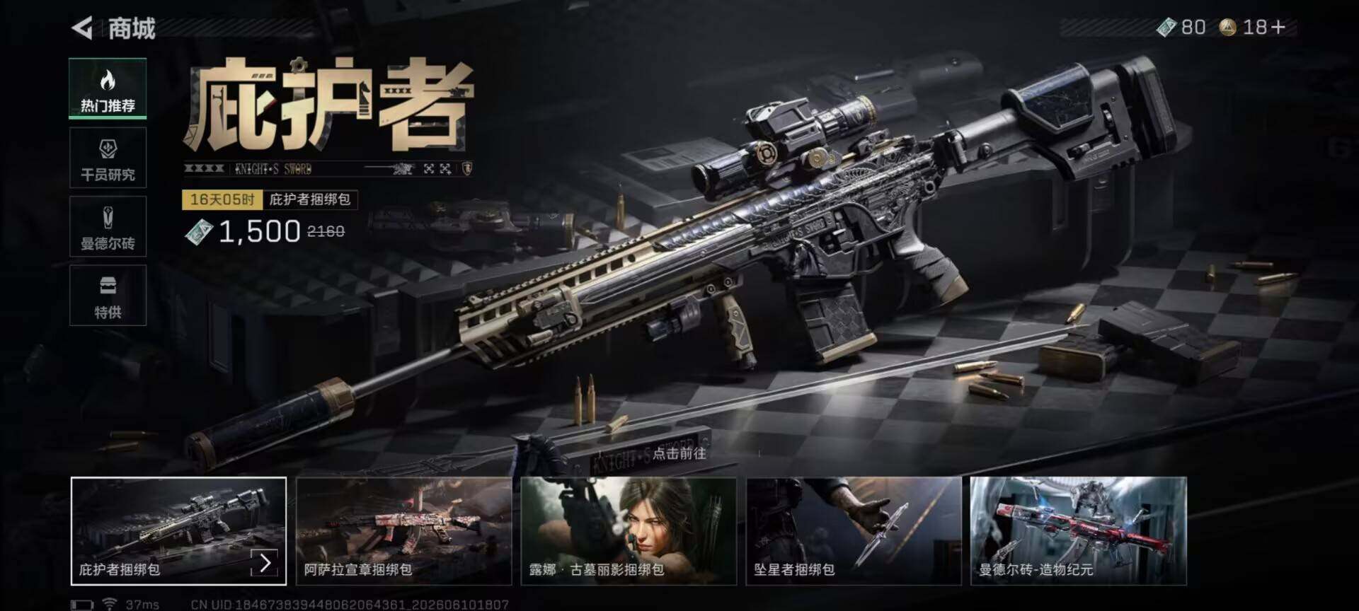 SJZEY4153116三角洲行动账号详情图16