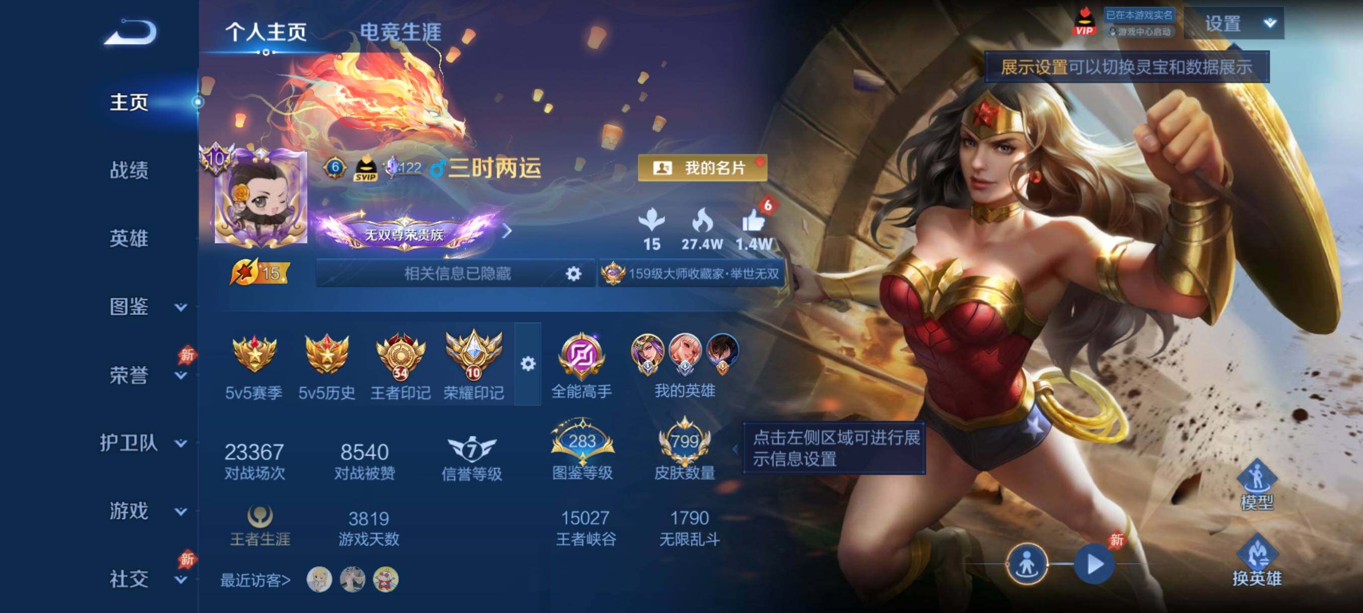 送精品三角洲【可二次·镇店之宝799皮肤·只差梅西·满典藏·满无双·满珍品满传说·19星传说·12天幕·122个按键·小兵Hello，Kitty·小国标雅典娜·V11无双贵族】【热门皮肤组合搭配：双