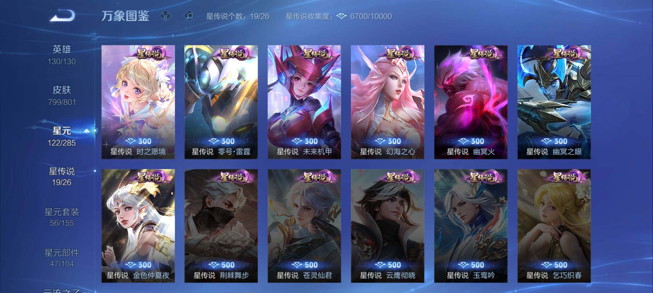 送精品三角洲【可二次·镇店之宝799皮肤·只差梅西·满典藏·满无双·满珍品满传说·19星传说·12天幕·122个按键·小兵Hello，Kitty·小国标雅典娜·V11无双贵族】【热门皮肤组合搭配：双
